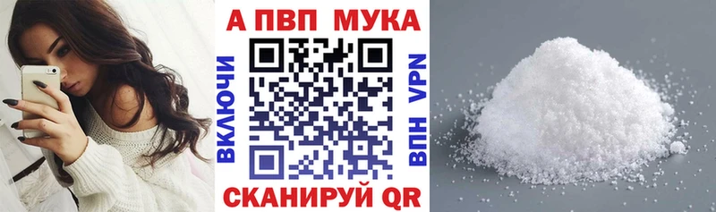 APVP кристаллы Купить Новотитаровская