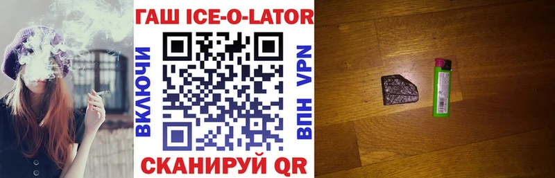 ГАШ гарик  Купить  Новотитаровская 