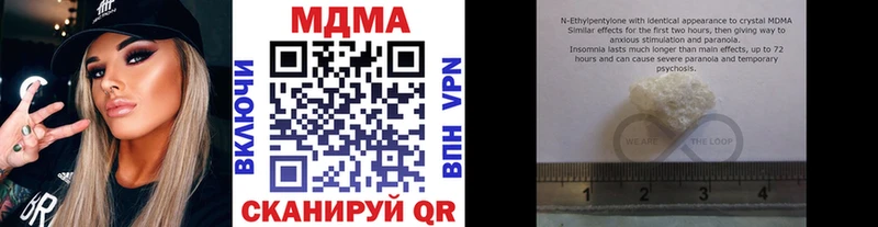 Купить закладки  Новотитаровская  МДМА кристаллы 