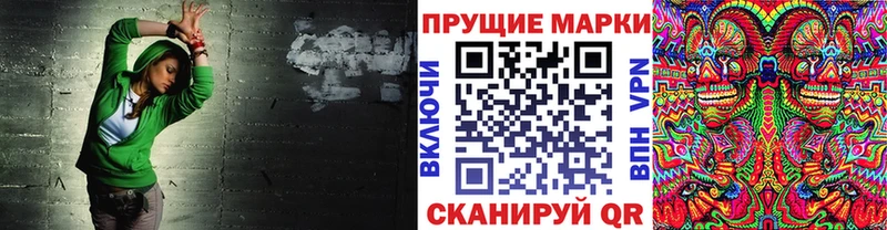 Марки 25I-NBOMe 1500мкг Новотитаровская